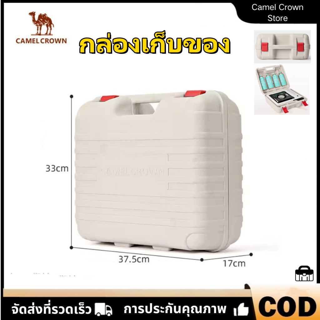 CAMEL CROWN กล่องเก็บของสำหรับตั้งแคมป์กลางแจ้ง กล่องถังแก๊สแบบพกพา กระเป๋าเดินทาง สีขาวนวล