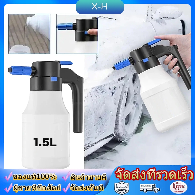 เครื่องพ่นโฟมไฟฟ้า 1.5 ลิตร ถังฉีดโฟม เครื่องพ่นโฟมล้างรถ แบตเตอรี่ลิเธียมทนการล้างรถแรงดันอากาศรดน้ําสามารถ