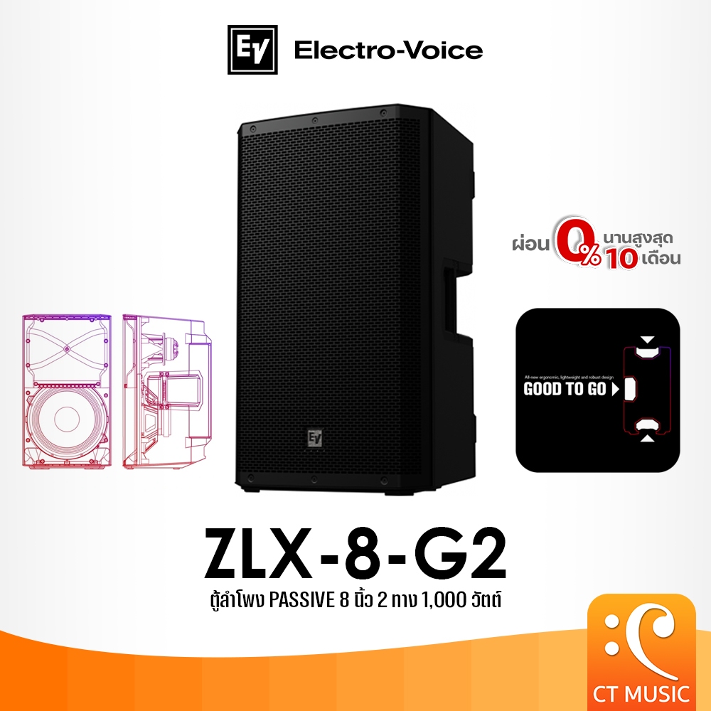 Electro-Voice ZLX-8-G2 Passive Speaker 8″ 2-Way 1000W ลำโพง พาซซีฟ ElectroVoice ZLX8 Gen2