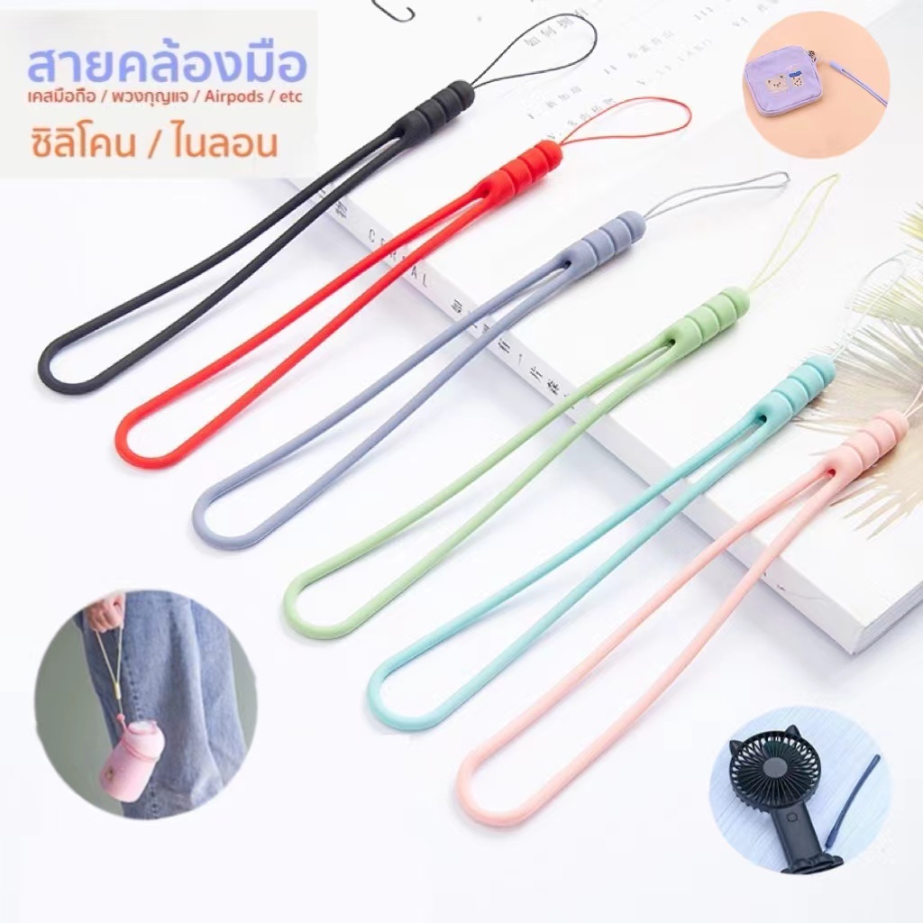 สายคล้องโทรศัพท์ สายรัดข้อมือแบบซิลิโคน สายห้อยมือถือ ยืดหยุ่น หลากสี สินค้าพร้อมส่ง(แบบยัก)