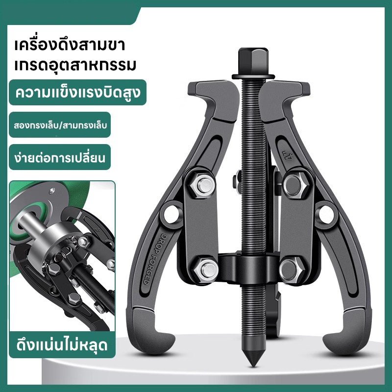 6นิ้ว 4นิ้ว 3นิ้ว เหล็กวาเนเดียม ทนความร้อน ตลับลูกปืนถอกได้ ทนทานต่อการใช้งาน