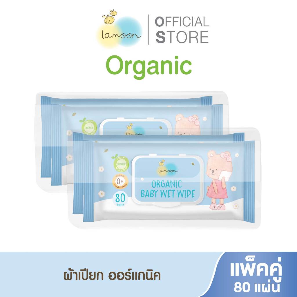 [แพ็คคู่] Lamoon ผ้าเช็ดทำความสะอาดผิวแบบเปียก 80แผ่น2ห่อ (X2แพ็ค)