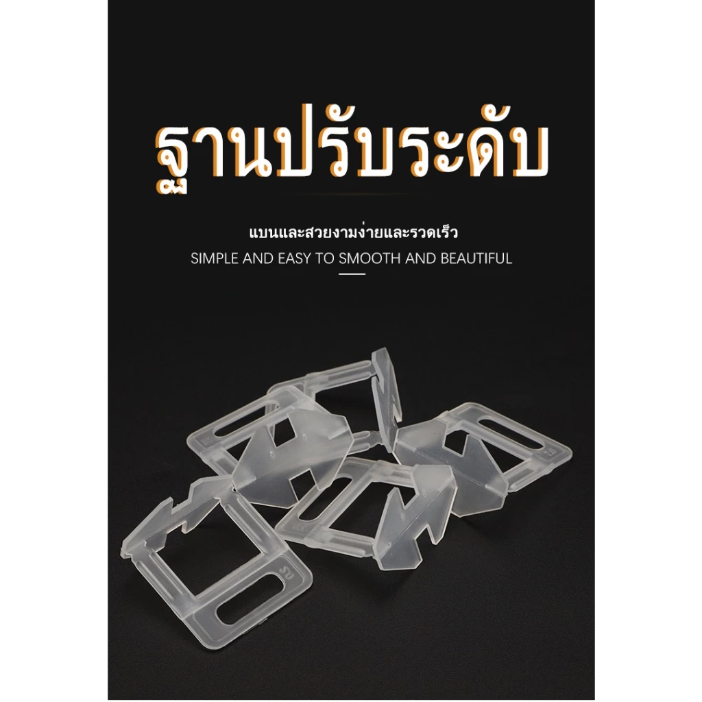 โรงงานขายตรงกระเบื้องปรับระดับปูกระเบื้อง Positioning God Spacer กระเบื้องปรับระดับฐานเศรษฐกิจ