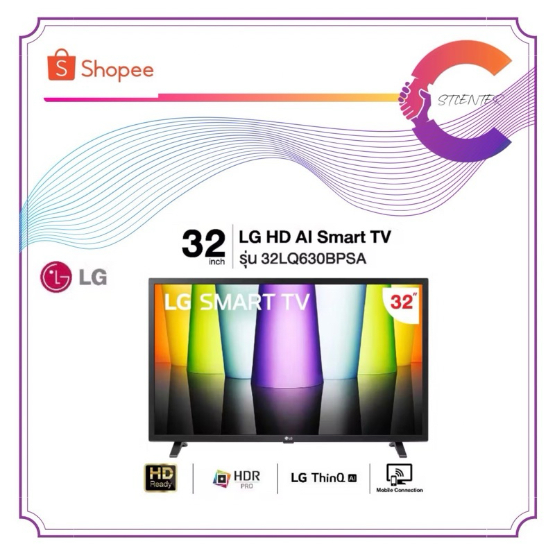 LG HD AI Smart TV รุ่น 32LQ630BPSA สมาร์ททีวี ขนาด 32 นิ้ว LG ThinQ AI Ready (32LQ630BPSA)