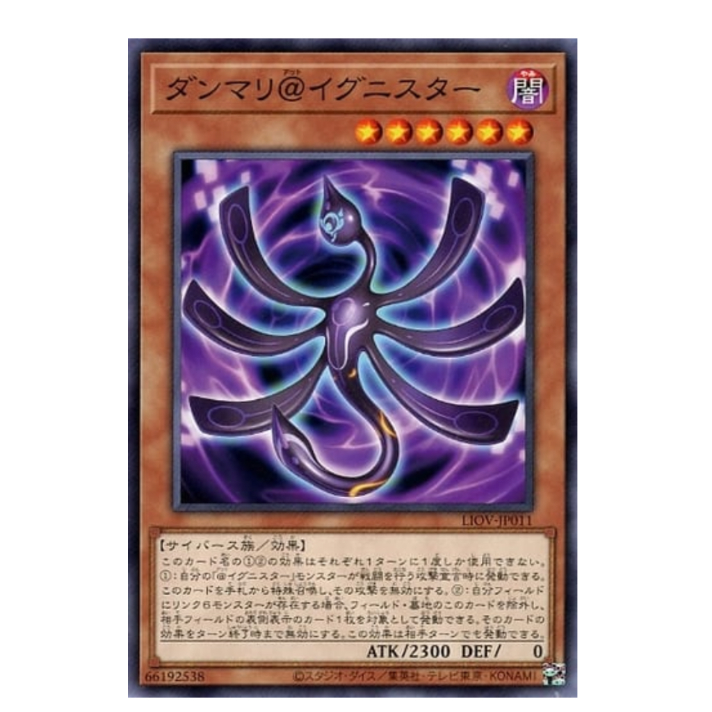 Yugioh [LIOV-JP011] Danmari @Ignister (Normal)