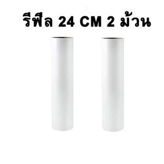 ม้วนกาวลูกกลิ้งทำความสะอาด เก็บฝุ่น 24 cm 10 ม้วน ลูกกลิ้งเก็บฝุ่น เศษผม เก็บขน รีฟีลเก็บฝุ่น มีพร้อมส่ง