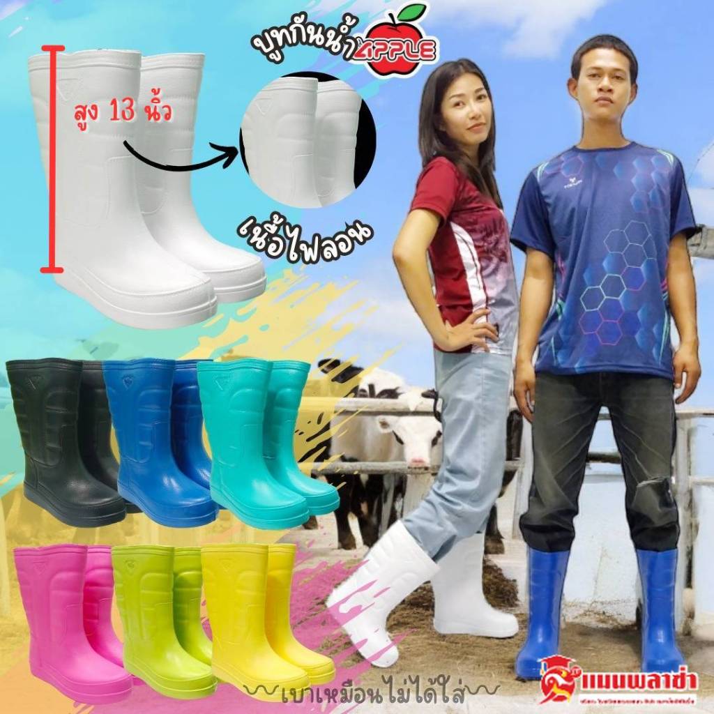 รองเท้าบูท รองเท้าบูทกันน้ำ เนื้อไฟล่อน RED APPLE