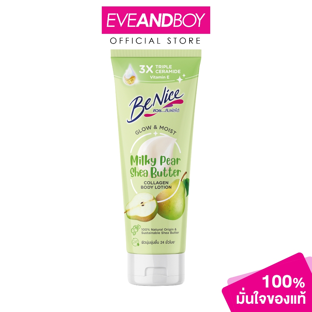 BENICE – Glow & Moist Milky Pear Shea Butter Collagen Body Lotion (170ml.) บีไนซ์ โกลว์ แอนด์ มอยส์ มิลค์กี้ แพร์ เชียร์
