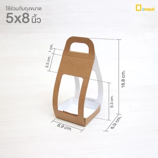 BW005-K(คราฟท์) กระดาษห่อถุงเจาะหน้าต่าง 2 ด้าน(แพ็คละ 50 ใบ)ราคาไม่รวมถุง/หัวปิดถุงหูหิ้วใส่คุกกี้ ขนม เบเกอรี่/depack