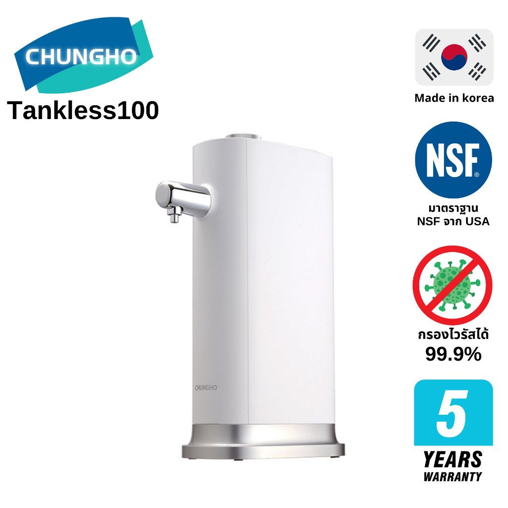 ( โค้ดลด 2,999 )เครื่องกรองน้ำChungho( ซุงโฮ ) รุ่นTankless100 ระบบ Nano4ขั้นตอน รับประกัน5ปี