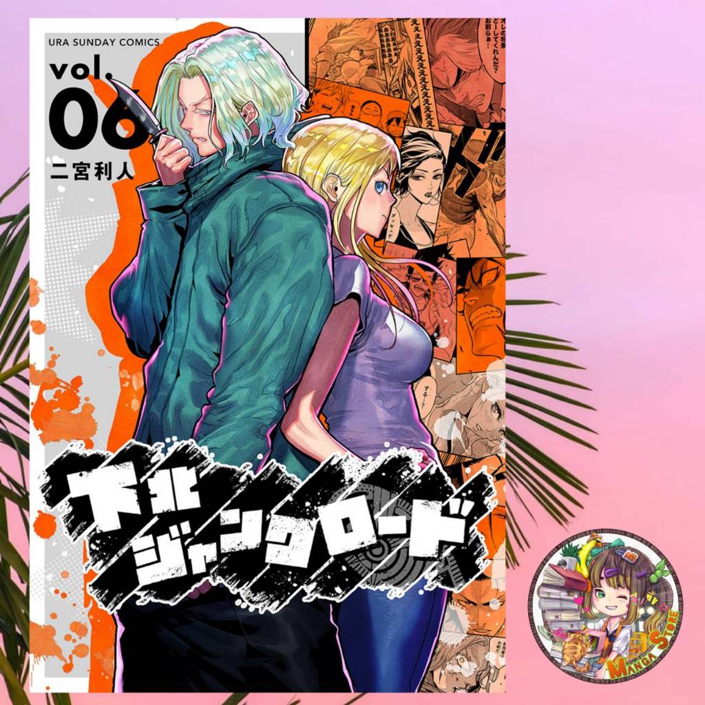 ยอดชายนายจิ๊กโก๋แห่งคิโมชิตะซาว่า เล่ม 1-6 มือ1