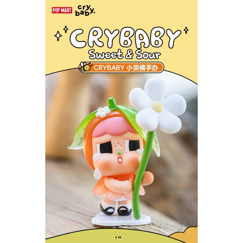 CRYBABY Little Crying พร้อมส่ง