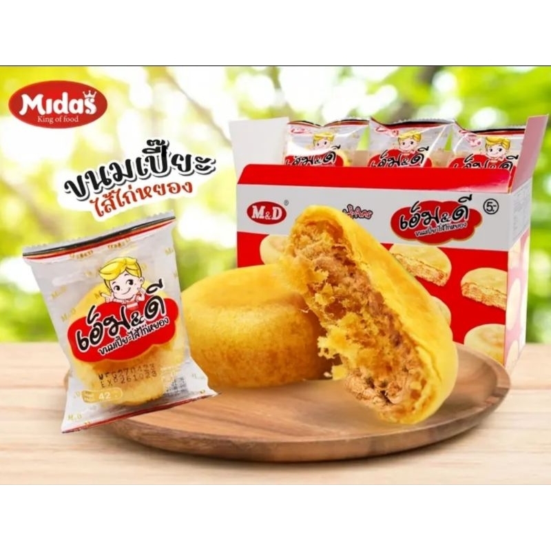 ขนมเปี๊ยะไส้ไก่หยอง เอ็ม&ดี แป้งบาง ไส้แน่น กลิ่นหอม ไม่ซ้ำใคร ผลิตใหม่ 1 กล่อง บรรจุ 12 ชิ้น ราคา ถูกที่สุด ดีลบีเคเค แกลเลอรีภาพที่ 2