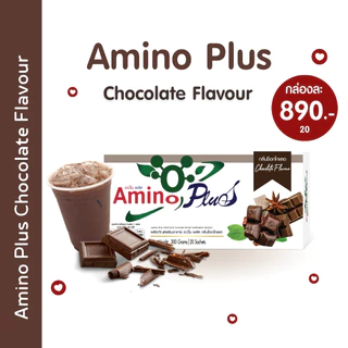 ⚡️ส่งไว ขายดี⚡️ ผลิตภัณฑ์เสริมอาหารกลุ่มให้โปรตีน อะมิโนพลัส Amino Plus โปรตีนเพื่อสุขภาพ 1 กล่อง 20 ซอง ไม่มีครีมเทียม