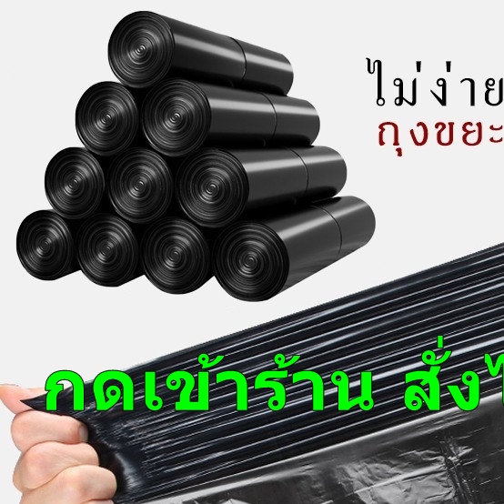 ถุงขยะ ขนาด 45x50 เซนติเมตร  ผลิตเม็ดพลาสติก PE บางแต่เหนียว 1 ม้วนมี 20 ใบ ถุงขยะ ถุงขยะแบบม้วน 30012 the10shop.