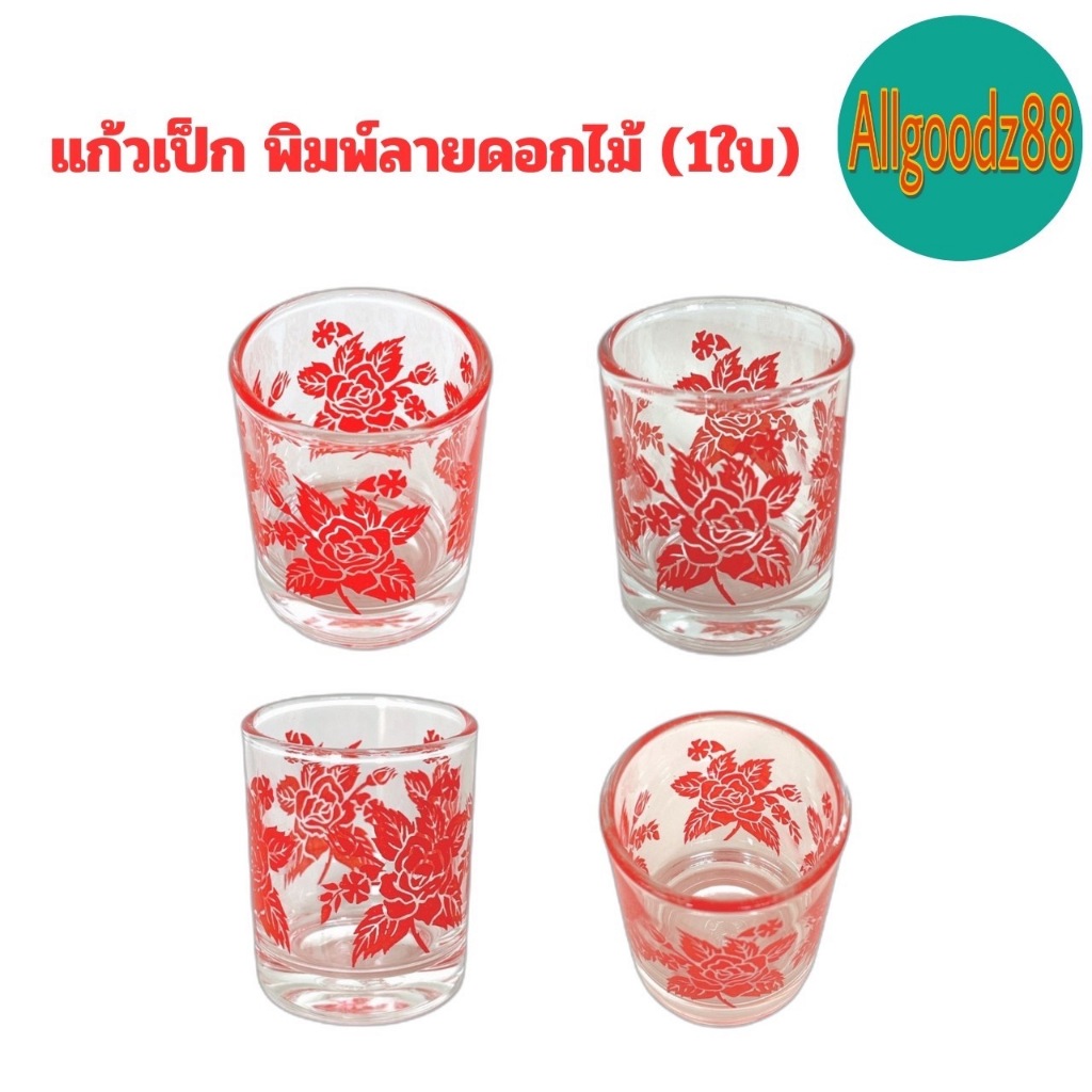 แก้วเป็กใส หนา แข็งแรง 45 ml ยกโหล / 12 ใบ*สามารถออกใบกำกับภาษีได้ค่ะ