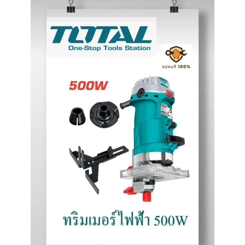 Total ทริมเมอร์ เครื่องเซาะร่องไม้ ขนาด 1/4" กำลังไฟ 500 วัตต์ : TLT5001