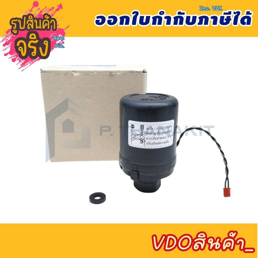 MITSUBISHI Pressure Switch สวิชต์ควบคุมแรงดันปั๊มน้ำ No. H02104N57 รุ่น  EP-205Q5, 255, 30 ***สามารถ