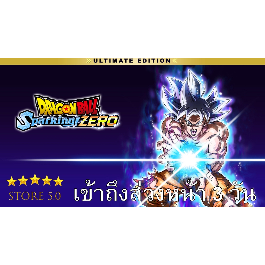 DRAGON BALL Sparking ZERO Ultimate Edition ภาษาไทย Offline Key Card