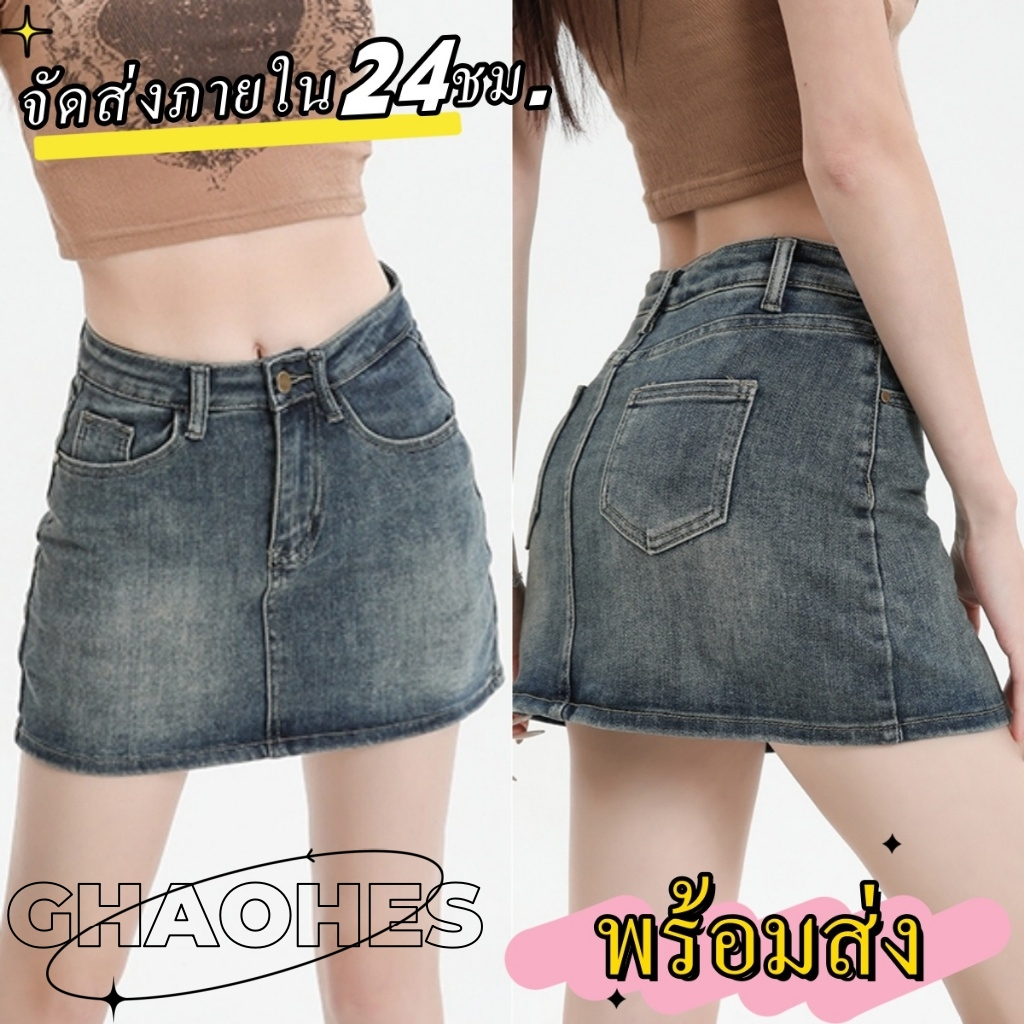 ย้อนยุค เอวสูง กระโปรงยีนส์ครึ่งตัว มีซับใน เผยผอม กระโปรงสั้น ขนาดบวก กระโปรงสะโพกกระเป๋า รูปตัว A