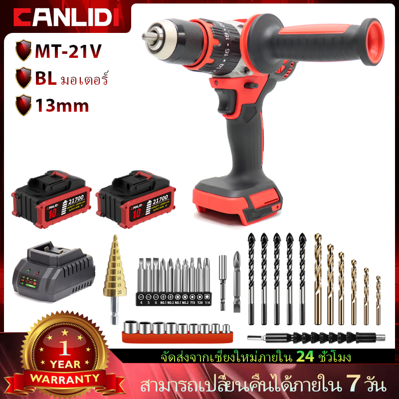 CANLIDI 13mm สว่านไร้สาย มอเตอร์ไร้แปรงถ่าน สว่านกระแทกไร้สาย 3 ระบบ​ 2 เกีย​​ ​พร้อมชุดเครื่องมือ​ คอลเล็ตล็อคตัวเอง