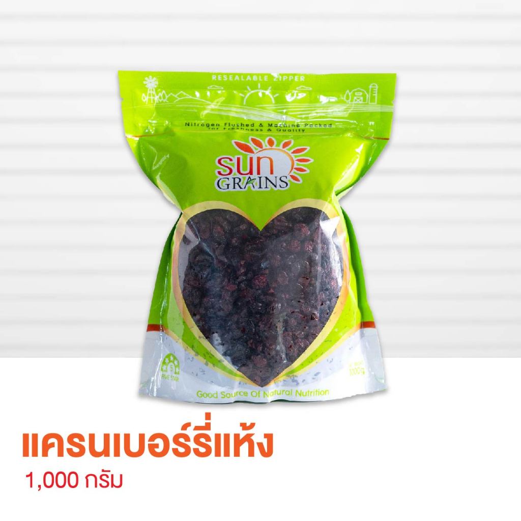 แครนเบอร์รี่แห้ง (ตราซันเกรนส์) DRIED CRANBERRY 1 Kg.
