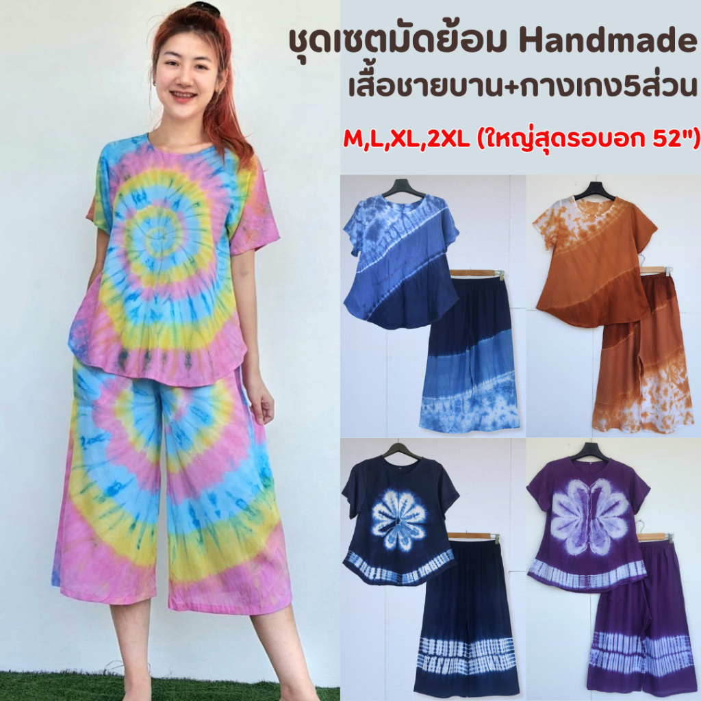 ชุดเซตผ้าสปัน ✨ พรางหุ่น เสื้อชายบาน+กางเกง ผ้ามัดย้อมจากลำพูน ใส่สบาย ไม่ร้อน รูปที่ 3