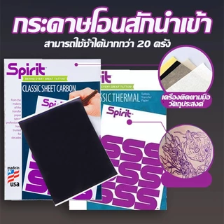 X&W กระดาษลอกลายสัก แผ่นลอกลายสัก 50แผ่น ใช้ได้หลายครั้ง อุปกรณ์สัก อุปกรณ์สักลาย Tattoo Tracing paper