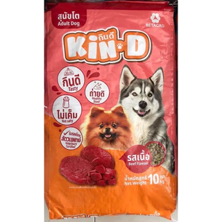 อาหารสุนัข Kin-D กินดี รสเนื้อ 10 กก. สำหรับสุนัขโต