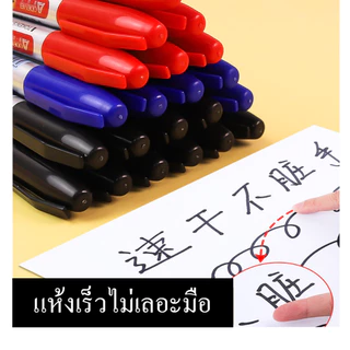ปากกามาร์คเกอร์ (1หัว 2.0mm) เขียนกล่องไปรษณีย์/แก้ว/หนัง/เหล็ก แห้งเร็ว กันน้ํา ลบไม่ออก ปากกาเมจิก(ราคาต่อด้าม)