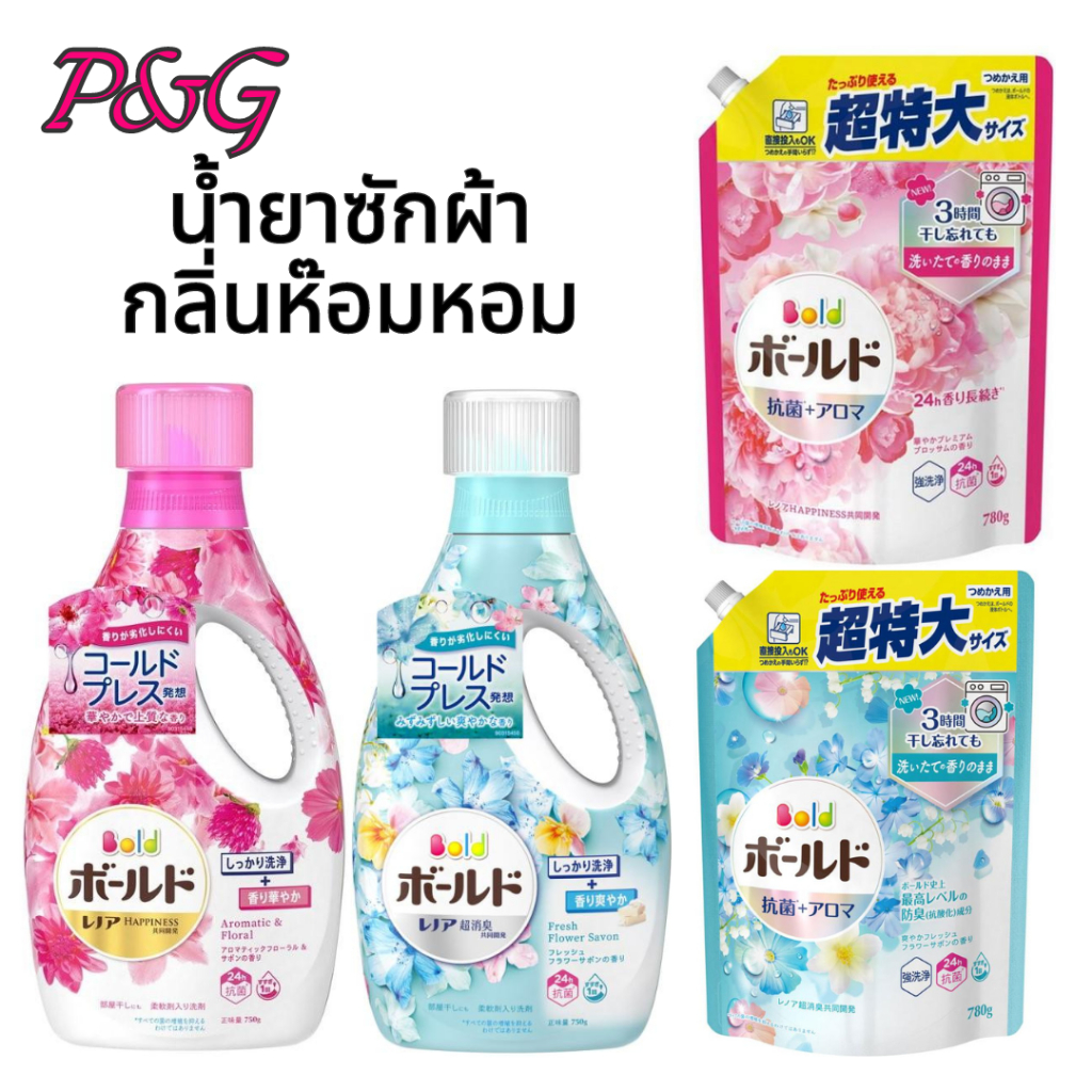 [P&G] น้ำยาซักผ้าสูตรเข้มข้น นำเข้าจากญี่ปุ่น By lalapetio