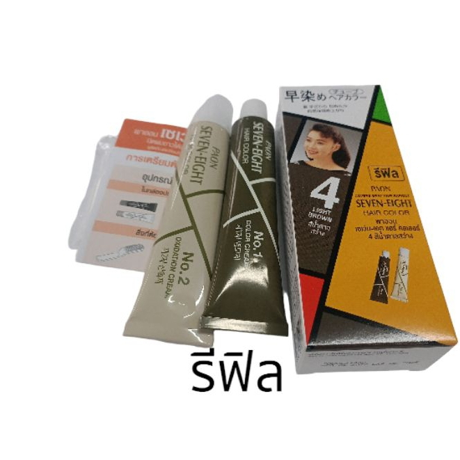 ( รุ่นรีฟิว ไม่มีหวี ) Paon seven-eight hair color ครีมเปลี่ยนสีผม พาออน เซเว่นเอท ปริมาณ 40 มล. ราคา ถูกที่สุด ดีลบีเคเค แกลเลอรีภาพที่ 4