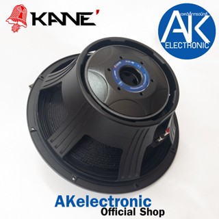 (1ดอก)ดอกลำโพง KANE PA-18 ลำโพง วอยซ์พันนอก พันใน ขนาด 18 นิ…