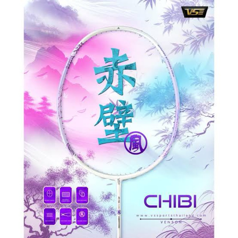 ไม้แบดมินตัน VS Chibi (5U)