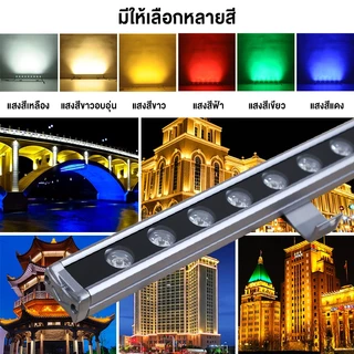 ไฟส่องย้อมตึกWall washer LED ไฟอาคาร Warm Light 3000K แสงอบอุ่น ไฟส่องตึก กำลังไฟสูง 18W 24W 36W AC220V กันน้ำ กันแดด
