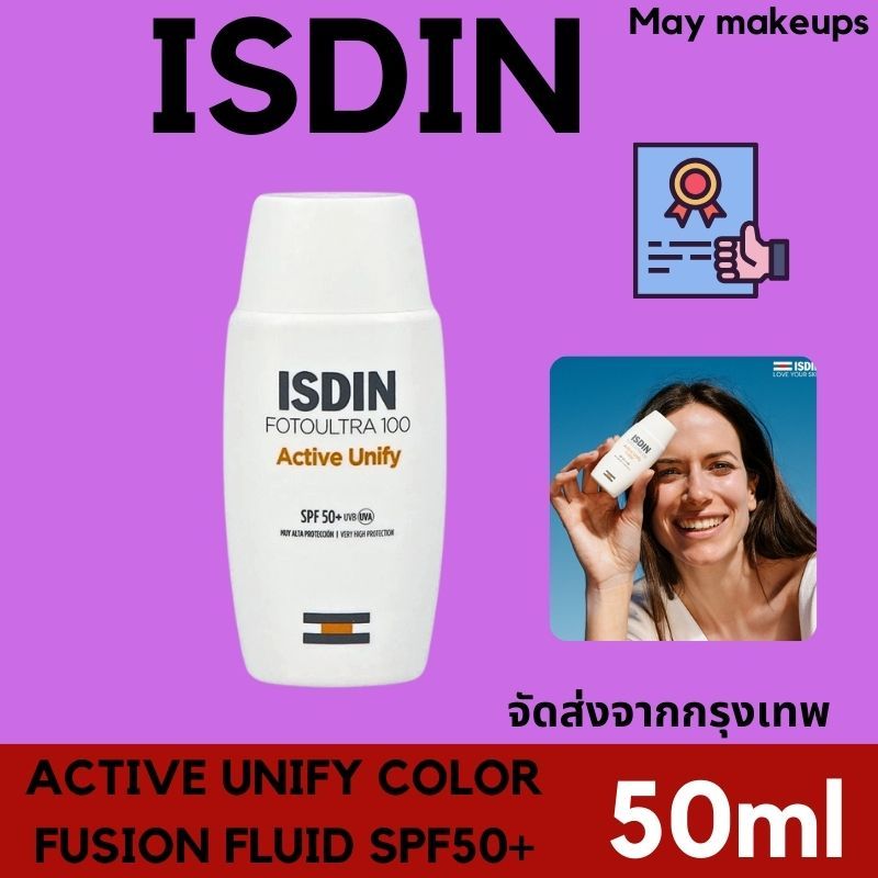 ISDIN FOTOULTRA 100 ISDIN ACTIVE UNIFY COLOR FUSION FLUID SPF50+ ISDIN FOTOULTRA 50m ISDIN แอคทีฟ ยู