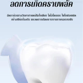 ยาสีฟัน SP4 ขจัดคราบหินปูน ลดกลิ่นปาก ช่วยให้ฟันขาวขึ้นแบบธรรมชาติ