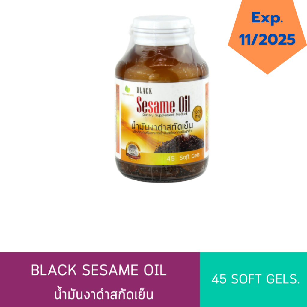 Nature Line  Black Sesame Oil 1000 mg. น้ำมันงาดำสกัดเย็นบำรุงระบบประสาทและสมองระบบหัวใจและหลอดเลือด