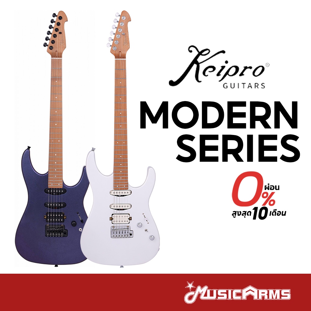 Keipro Modern Series กีต้าร์ไฟฟ้า Music Arms