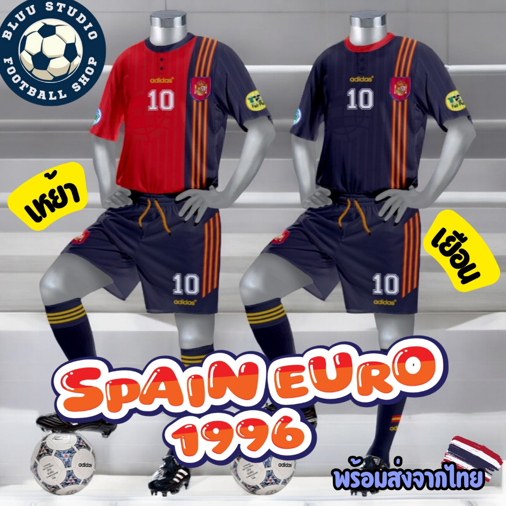 bluu พร้อมส่งจากไทย เสื้อบอลวินเทจ สเปน เหย้า/เยือน ปี 1996 เกรด(AAA) Retro Spain Home & Away Jersey 1996 เกรดดีที่สุด