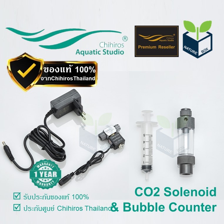 Chihiros Solenoid & Power Supply + Bubble Counter for Mini CO2 Regulator Kit โซลินอย นับฟอง สำหรับ เ