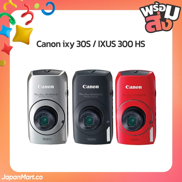 Canon ixy 30S / IXUS 300 HS กล้องญี่ปุ่นY2K มือสอง 🚚 พร้อมส่งจากไทย