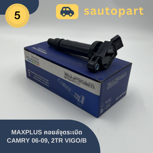 MAXPLUS คอยล์จุดระเบิด CAMRY 06-09, 2TR VIGO/B (90919-02260)