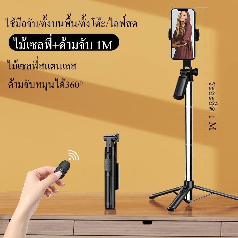 mplus ไม้เซลฟี่ มีรีโมทบลูทูธ รุ่นK36 สูง1.6M+ด้ามจับ ไม้เซลฟี่สแตนเลส พกพาสะดวก