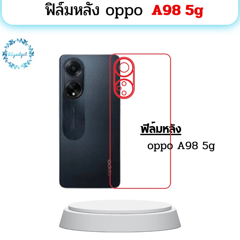 oppo A98 5g ฟิล์มหลัง กันรอยเครื่อง พร้อมชุดติดตั้ง