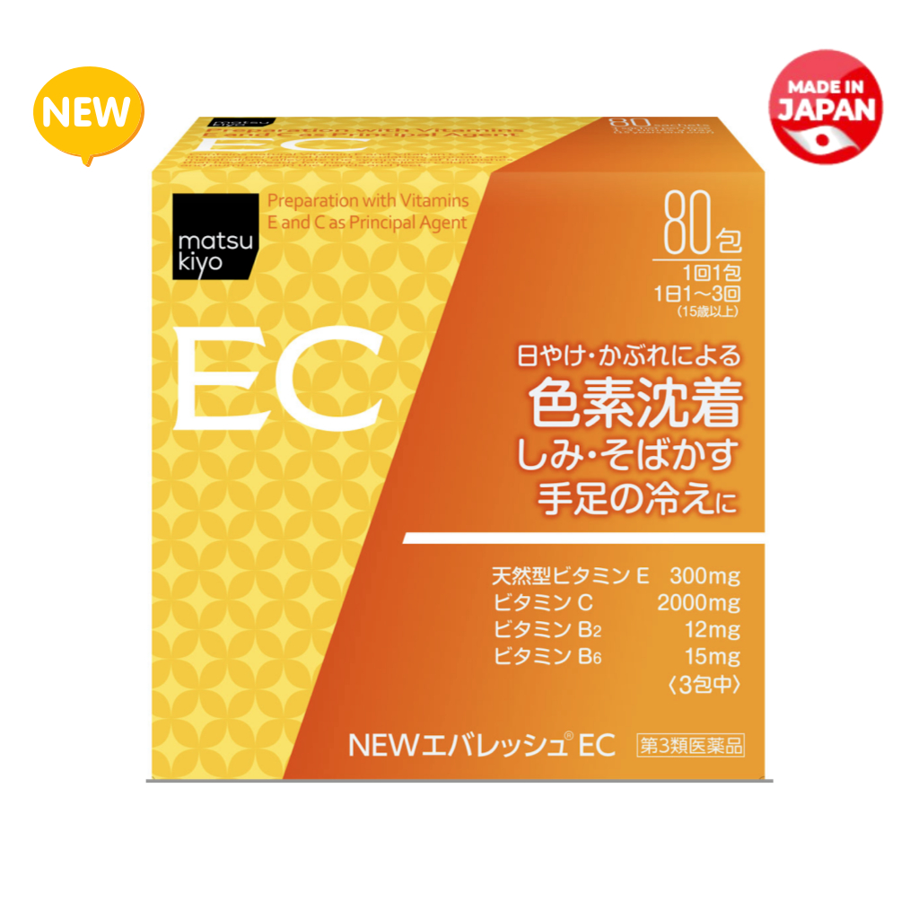 【Direct From Japan】Matsukiyo Skin Melanin Collagen Boost, Pigmentation Relief, Vitamin C/E/B2/B6
