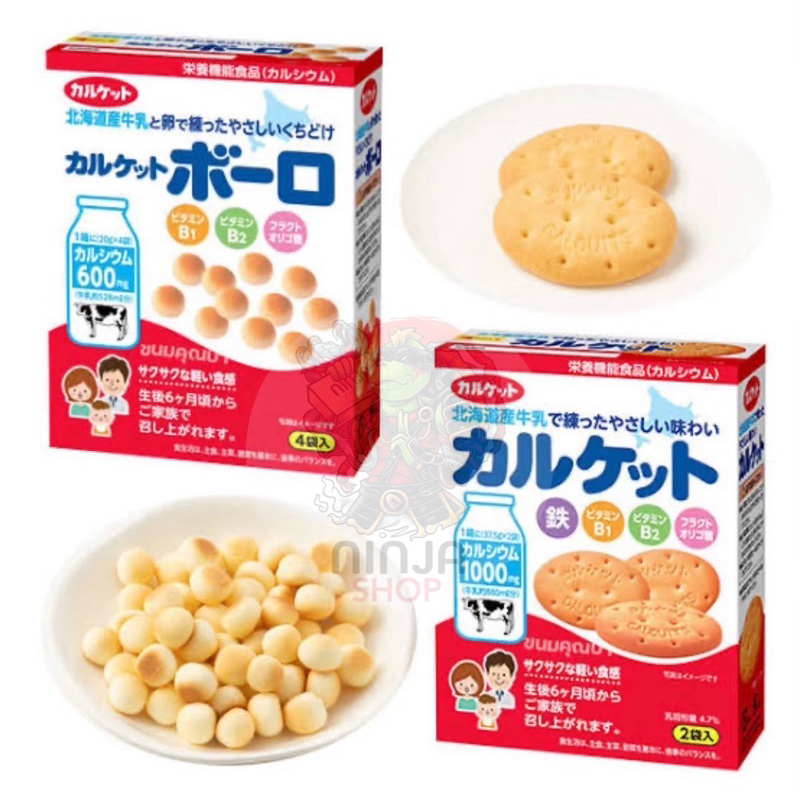 Ito Seika Calquetboro Biscuit บิสกิตและขนมผิงแคลเซียมสำหรับเด็ก