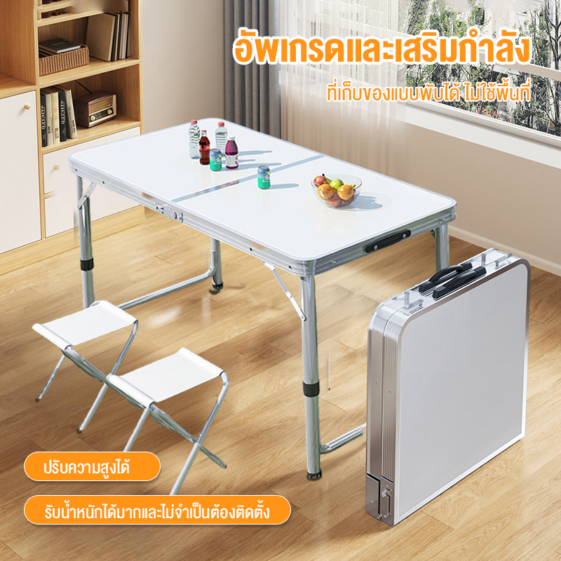 💥โต๊ะปิคนิคพกพา💥Folding Table โต๊ะพับพกพา 120CM ใช้สำหรับปิคนิค ขายของ มีหูหิ้ว พับเก็บได้ ปรับความสูงได้ ขาอลูมิเนียม