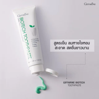 ยาสีฟัน กิฟฟารีน สูตรสมุนไพร Bioherbal GIFFARINE ลดกลิ่นปาก ฟันขาวสะอาด คราบหินปูน คราบพลัค