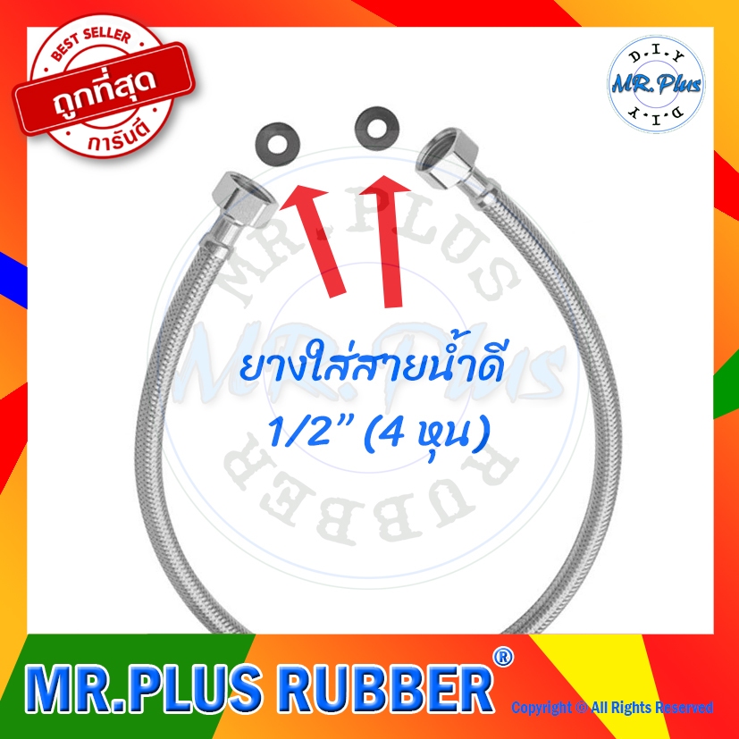 *ขายส่ง* 100 ชิ้น ยางใส่สายน้ำดี 1/2" (4 หุน) ยางใส่สายฝักบัว ยางใส่สายชำระ